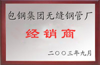 涟水包钢经销商